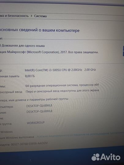 Продаю ноутбук HP на i3