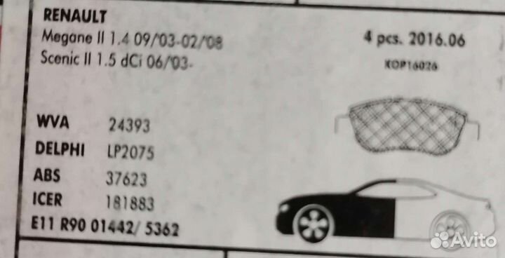 Колодки тормозные