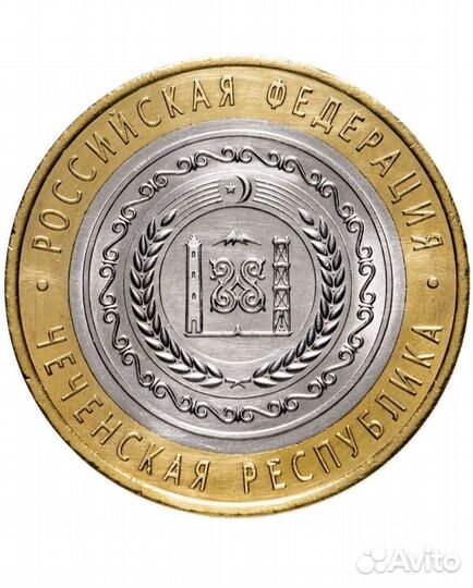Чеченская респ 10 рублей из серии чяп