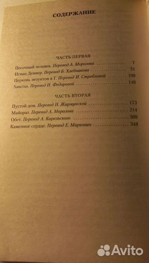 Э.Т.А. Гофман, книга 