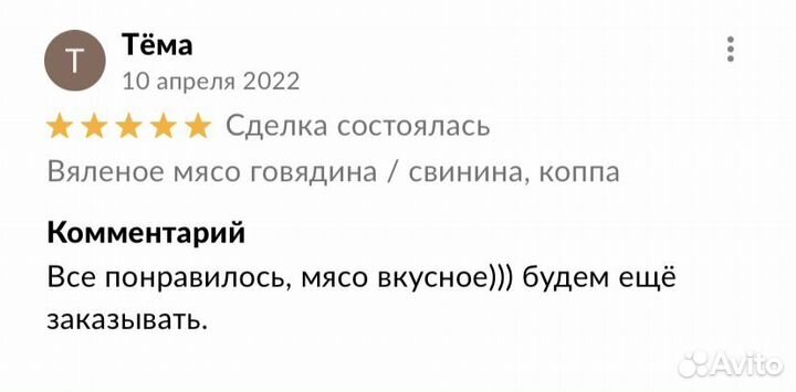 Вяленое мясо свинина (коппа)