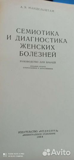 Мед.книги