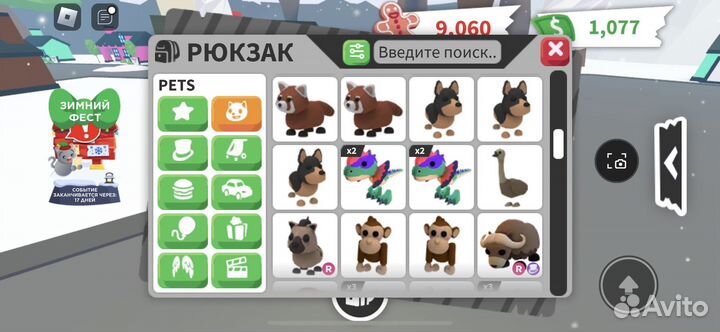 Петы в адопт ми