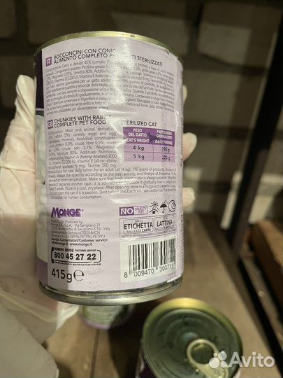 Корм для стерилизованных кошек