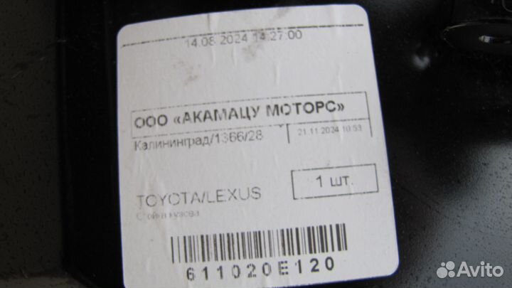 Toyota lexus 61102-0E120 Новая оригинал