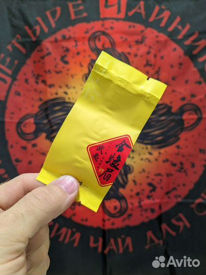 Китайский Чай Улун в пробниках