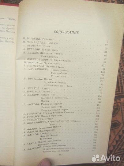 Н. Костомаров. Сын. Холоп. Сорок лет. 1987 год