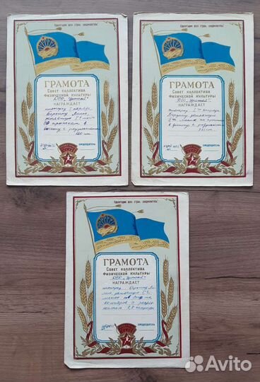 Грамоты и школьные ведомости 1950-70ых годов СССР