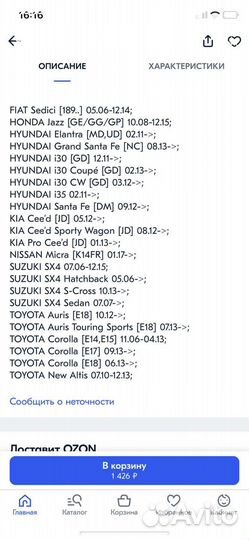 Счетки стеклоочистителя bosch