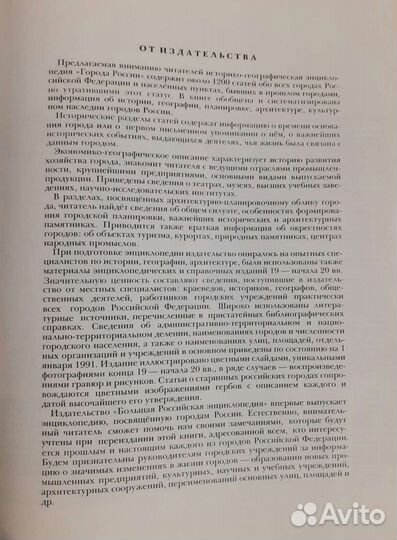 Энциклопедия 