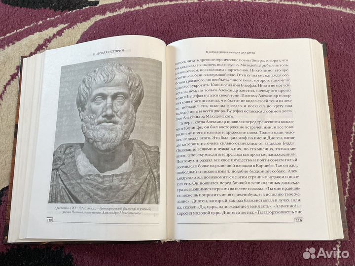 Историческая детская энциклопедия