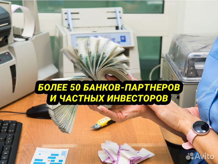 Помощь в получении кредита