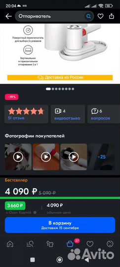 Отпариватель deerma hs200 новый