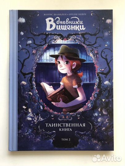 Дневники Вишенки вся серия (6 книг)