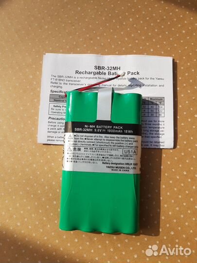 Yaesu SBR-32MH 1900mah