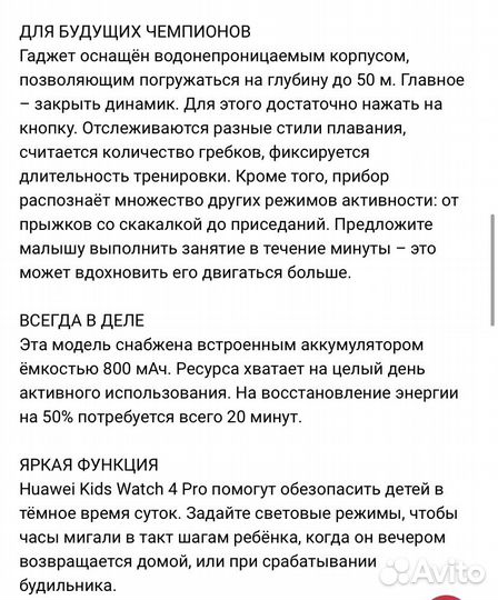 Часы детские Huawei watch kids 4 Pro