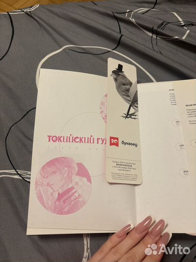 Манга токийский гуль re 1 том