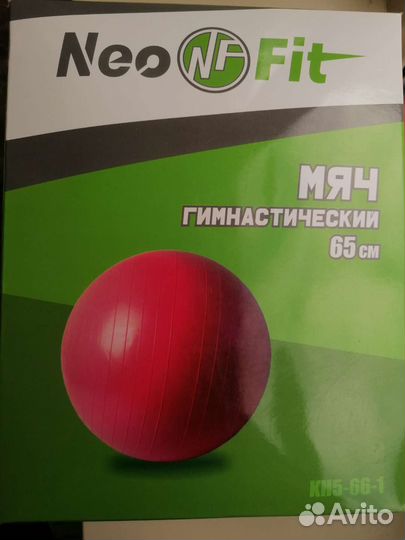 Гимнастический мяч(фитбол) 65 см