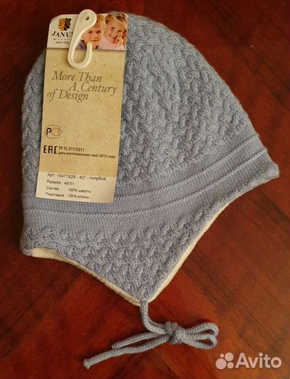 Шапка для мальчика Janus