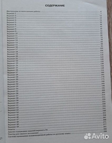 Огэ русский язык