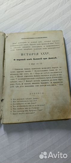Антикварная книга до 1917