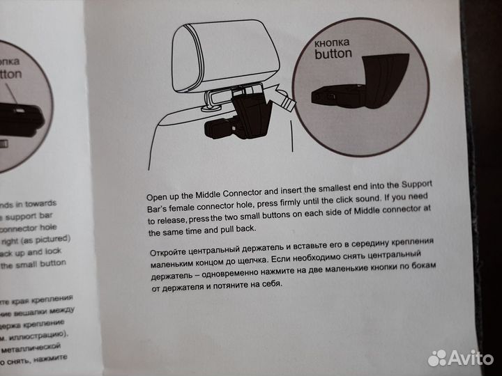 Вешалка для авто