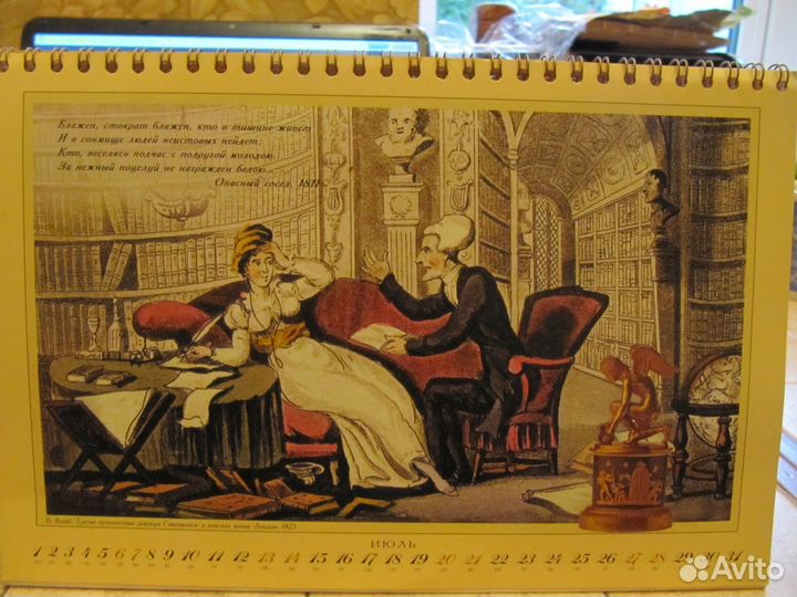 Перекидной настоль календарь посвящен В. Л. Пушкин