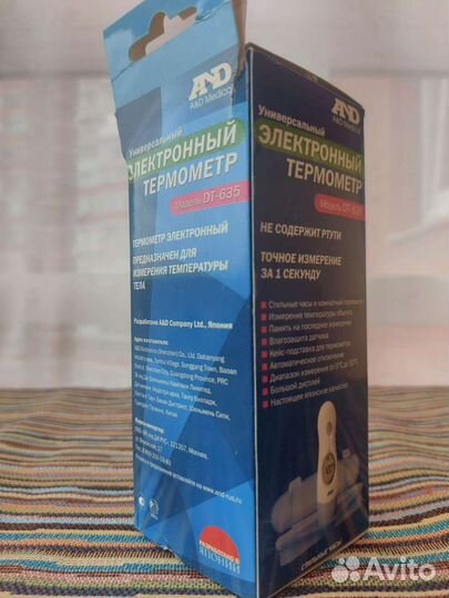 Термометр электронный AND, универсальный