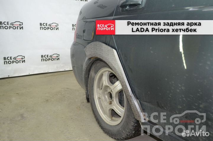 LADA Priora хетчбек арки заводские