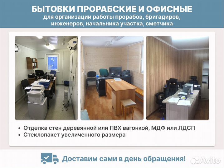 Аренда строительных бытовок