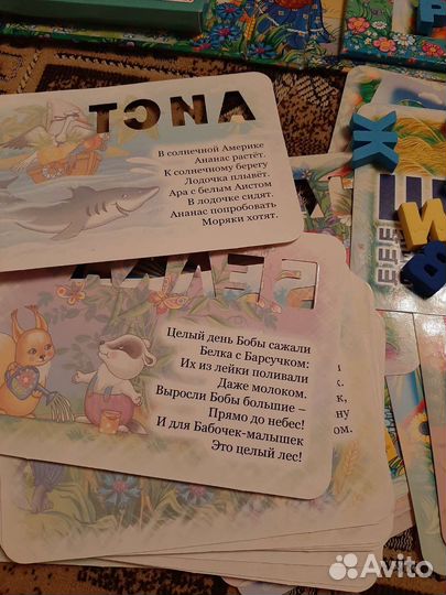 Книга-игра составь слова