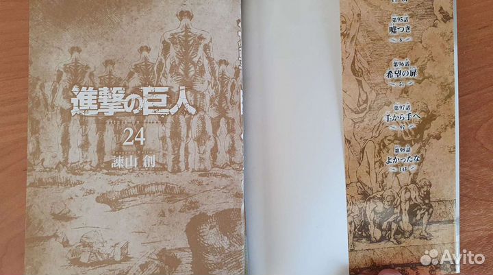 Манга Атака Титанов 24 Том. В оригинале из Японии