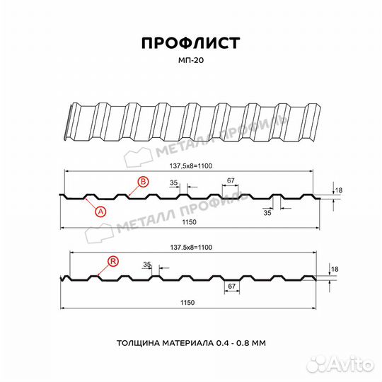 Профнастил (м2) мп-20А Ecosteel 0,5 мм, Цвет Белый камень, Покрытие Ecosteel, Толщина металла 0,5 мм