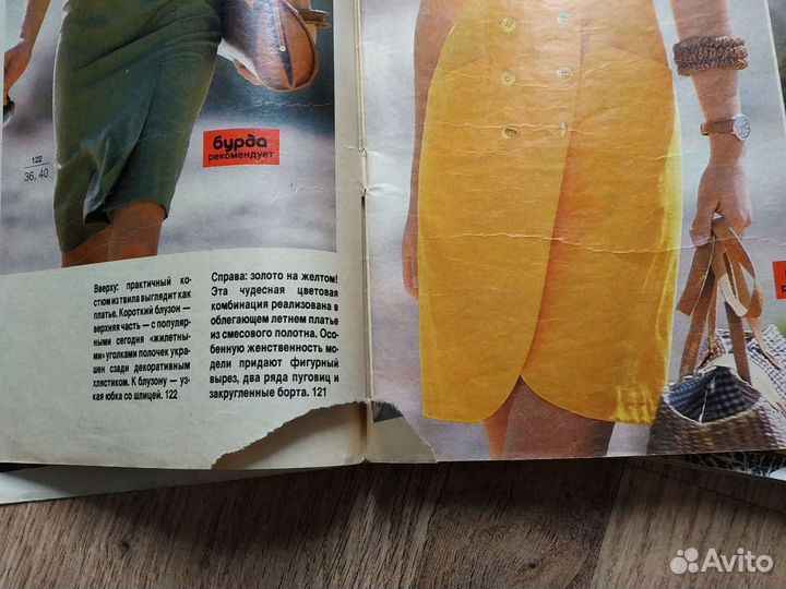 Журналы Burda