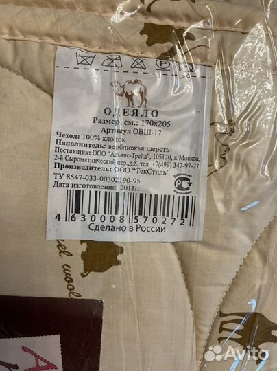 Одеяло детское и двуспальные (верблюд и IKEA)