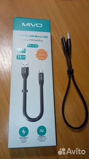 Кабель для зарядки USB - Micro USB 25 см, новый