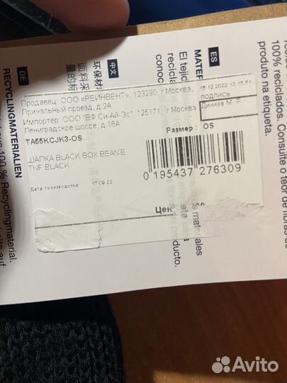 Шапка The North Face (оригинал)