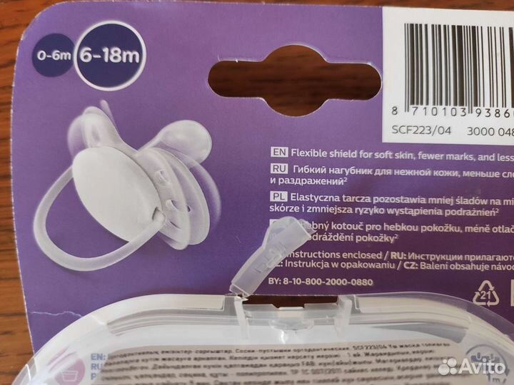 Соска пустышка avent 0-6