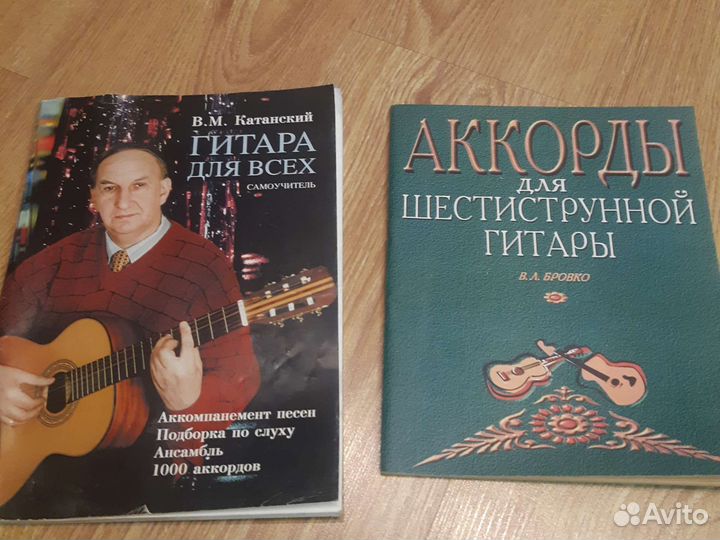 Книги, самоучитель по гитаре