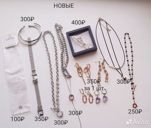 Серьги, цепи, кольца