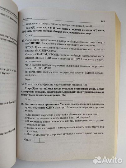 Учебники егэ русский язык