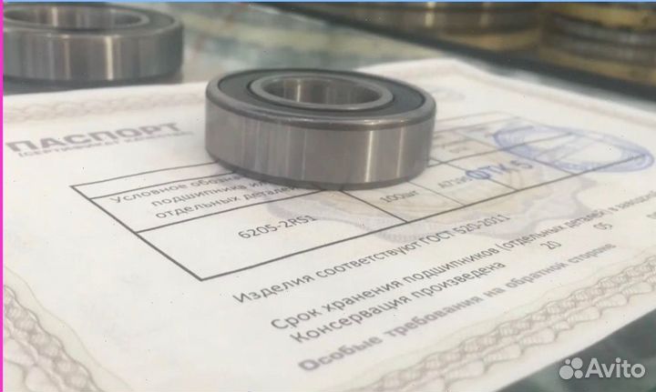 Подшипник 466103е (гпз-77)