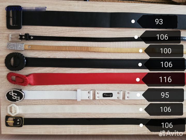 Ремни пакетом