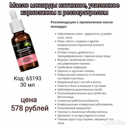 Мазь обезболивающая