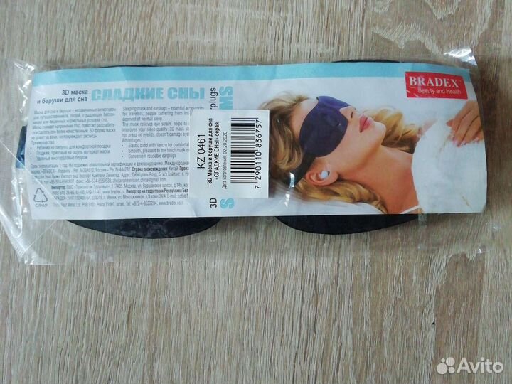 Маска для сна