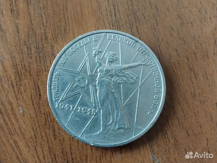 Монета 1 рубль