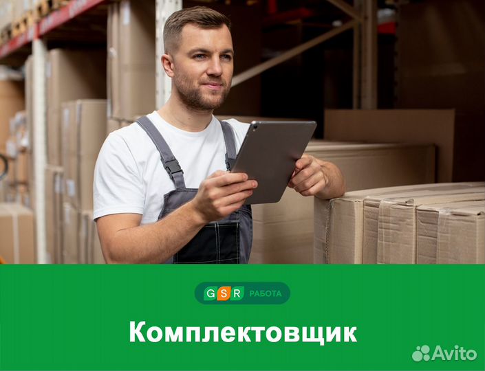 Вахта в Мск. Работники/цы склада интернет-магазина