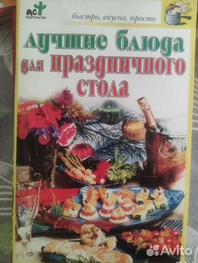 Книги и журналы по кулинарии