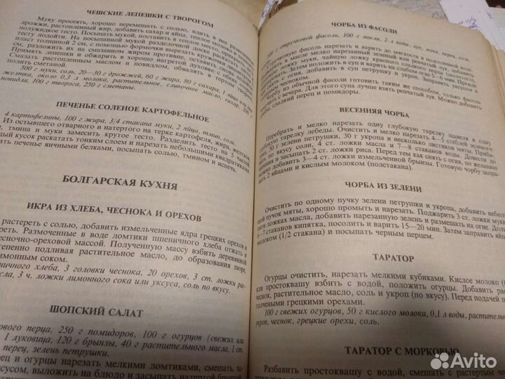 Кухня народов России