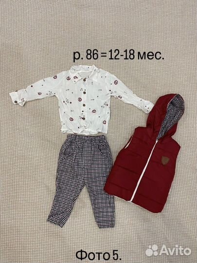 Мальчик костюм комбинезон боди плавки 80 86